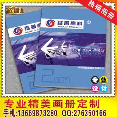 目录书画册系列 东莞专业印刷 家具画册印刷 安防科技画册 厂家电子科技画册印刷图片|目录书画册系列 东莞专业印刷 家具画册印刷 安防科技画册 厂家电子科技画册印刷产品图片由东莞市兴溢印刷公司生产提供-