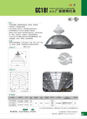 【供应源光亚明低频无极灯GC18f系列工矿灯、灯具,质保五年】价格,厂家,图片,工矿灯具,绍兴上鼎智控电子科技-