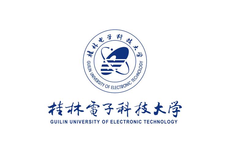 桂林电子科技大学logo图片